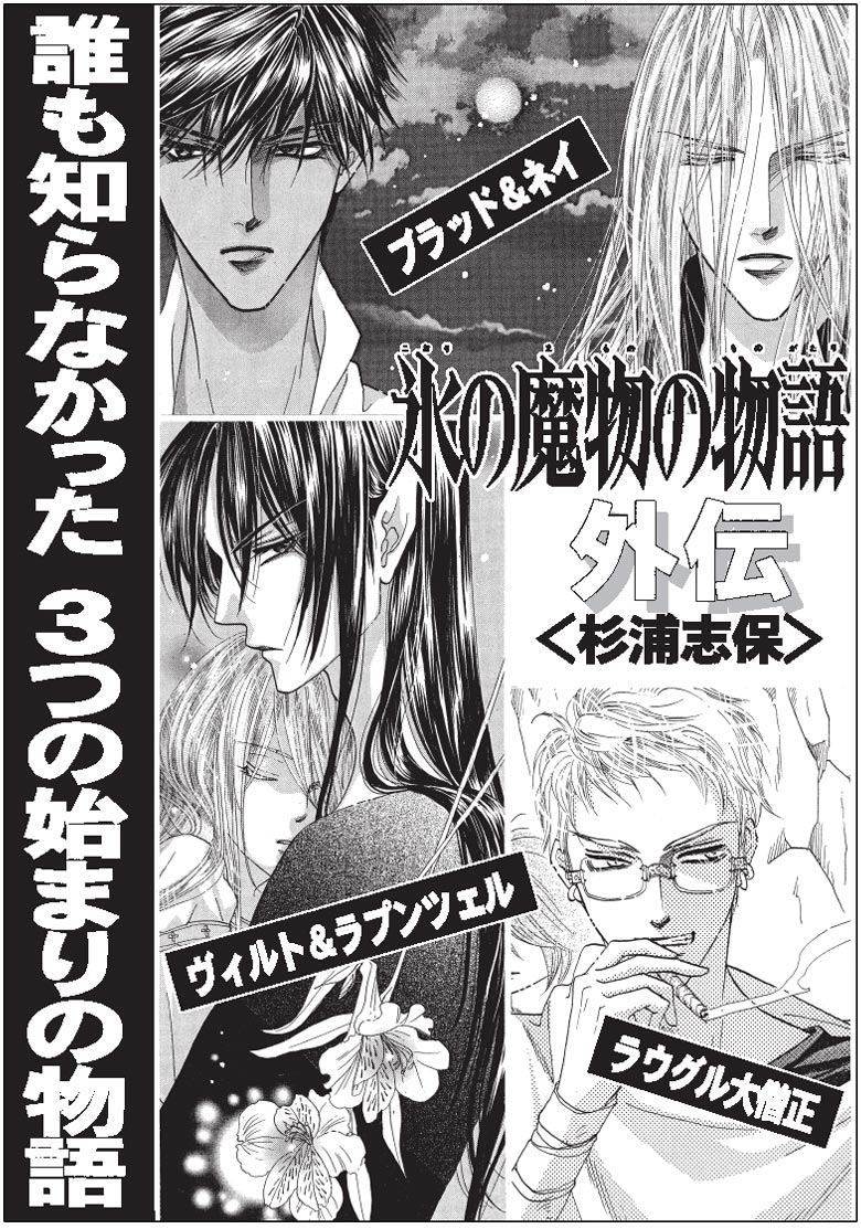 SILVER DIAMOND(27) 〈完結〉 (冬水社・いち*ラキコミックス