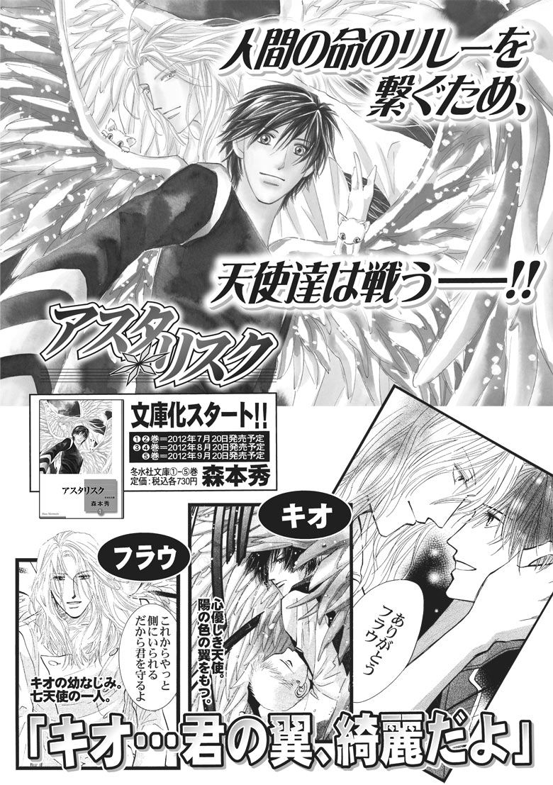 アスタリスク（1）